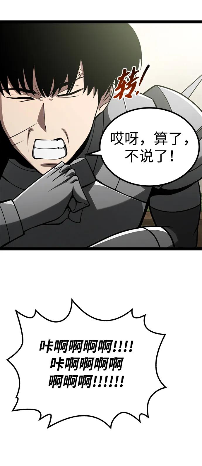 Lv999哥布林 - 第12话 - 第104张图