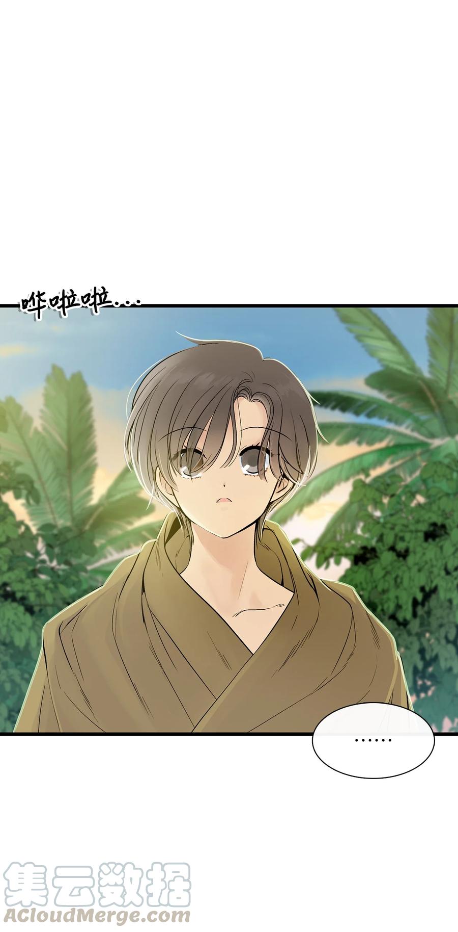 图腾领域 - 011 丢失的记忆 - 第16张图