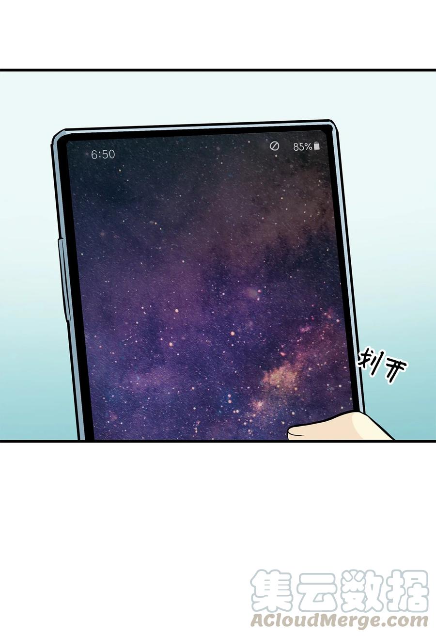 图腾领域 - 011 丢失的记忆 - 第61张图