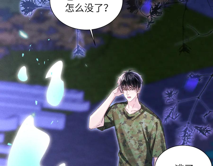 大仙儿 第11话：卧槽！有鬼！ 第136页