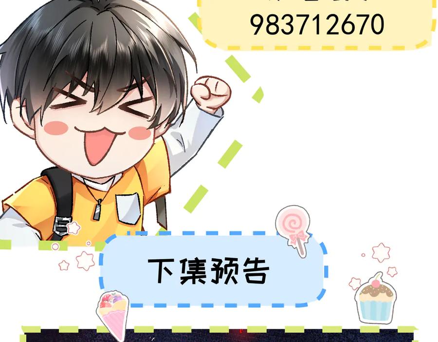 大仙儿 第11话：卧槽！有鬼！ 第155页
