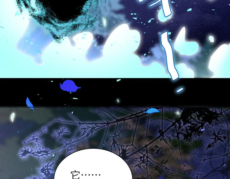 大仙儿 第11话：卧槽！有鬼！ 第135页