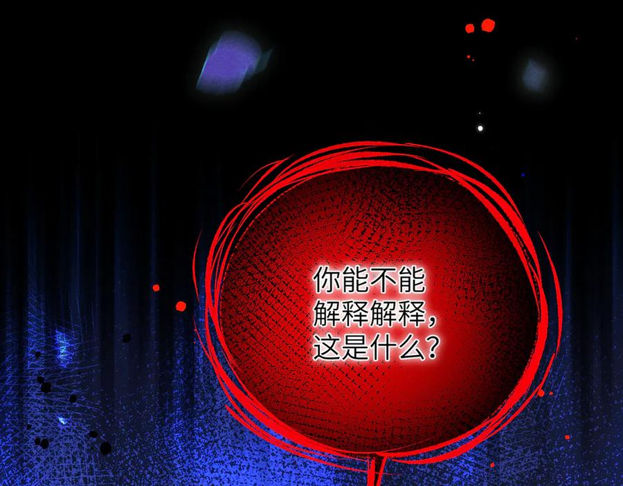 大仙儿 第11话：卧槽！有鬼！ 第144页