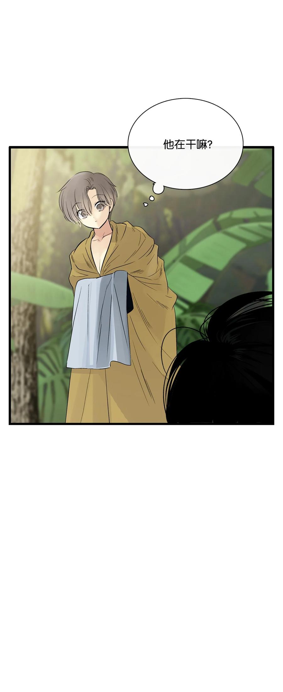 图腾领域 - 011 丢失的记忆 - 第72张图