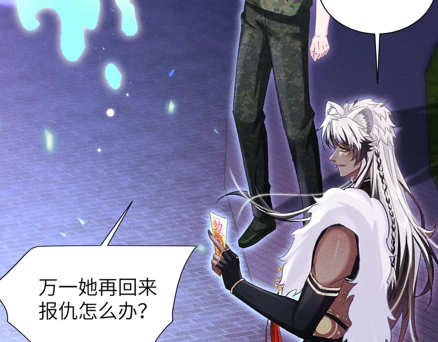 大仙儿 第11话：卧槽！有鬼！ 第138页