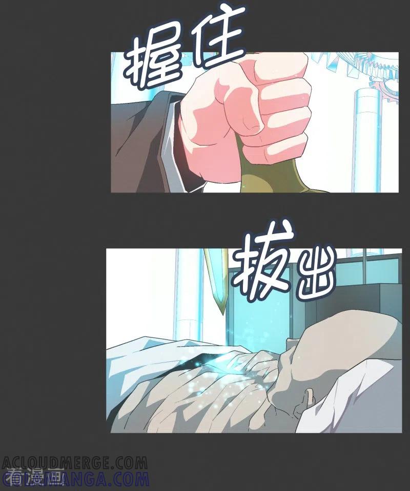 《就这样成了魔王_!》第120话 通过这里的 第2页