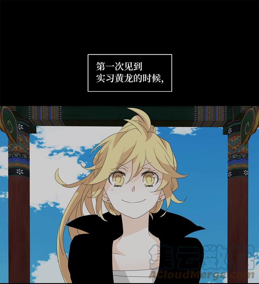 《天地海：我成为了神界的实习生》119 月见草（八） 第1页