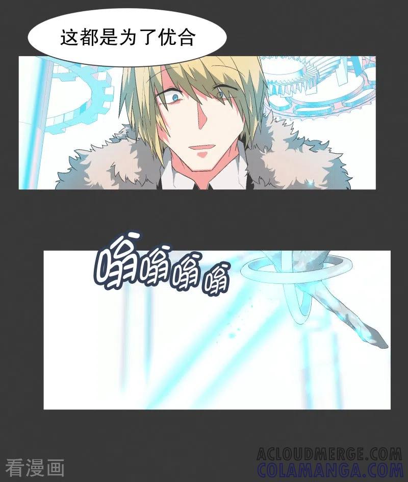 《就这样成了魔王_!》第120话 通过这里的 第5页