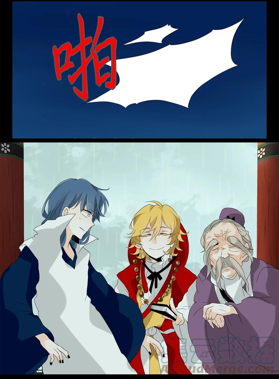 《天地海：我成为了神界的实习生》119 月见草（八） 第23页