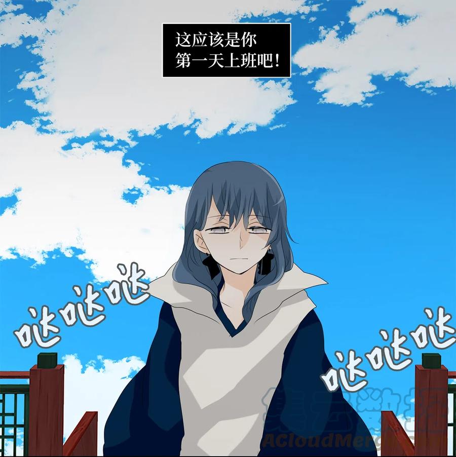 《天地海：我成为了神界的实习生》119 月见草（八） 第15页