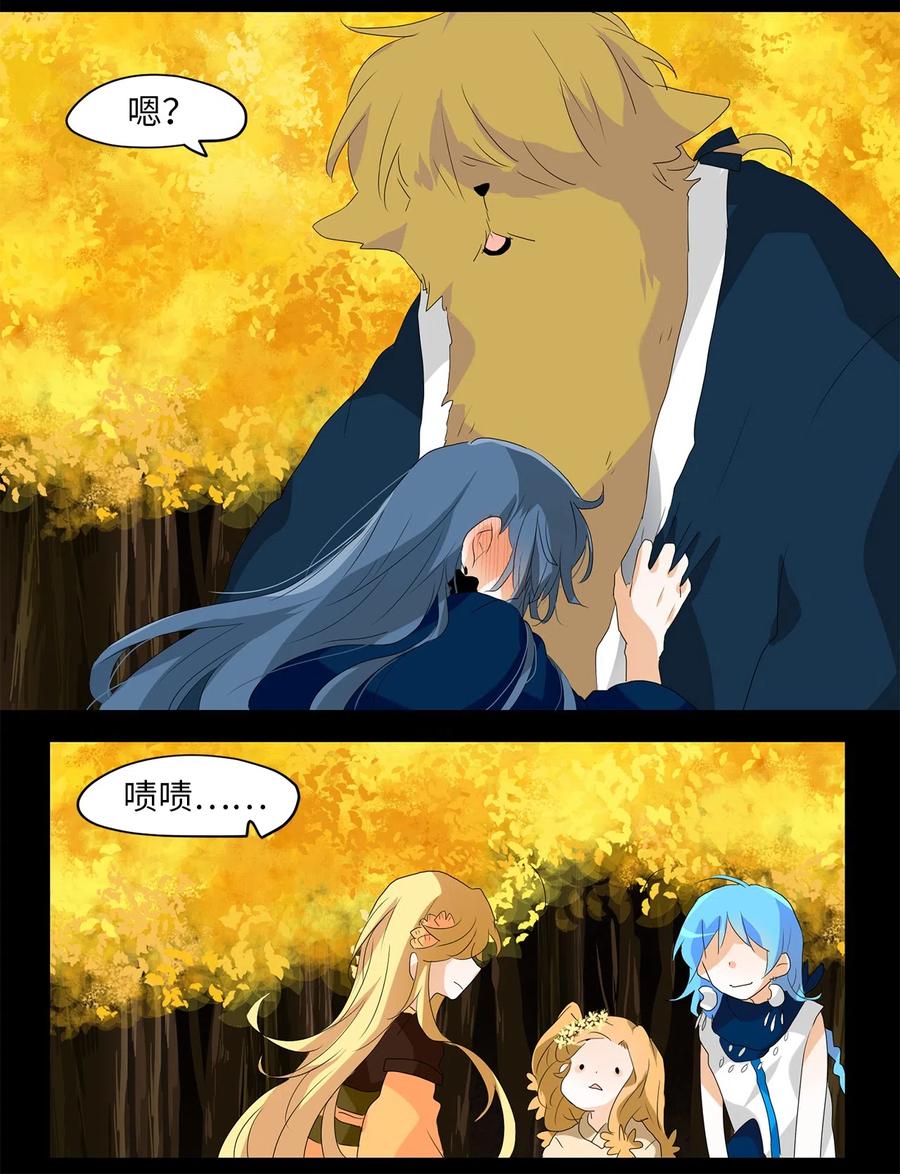 《天地海：我成为了神界的实习生》119 月见草（八） 第8页