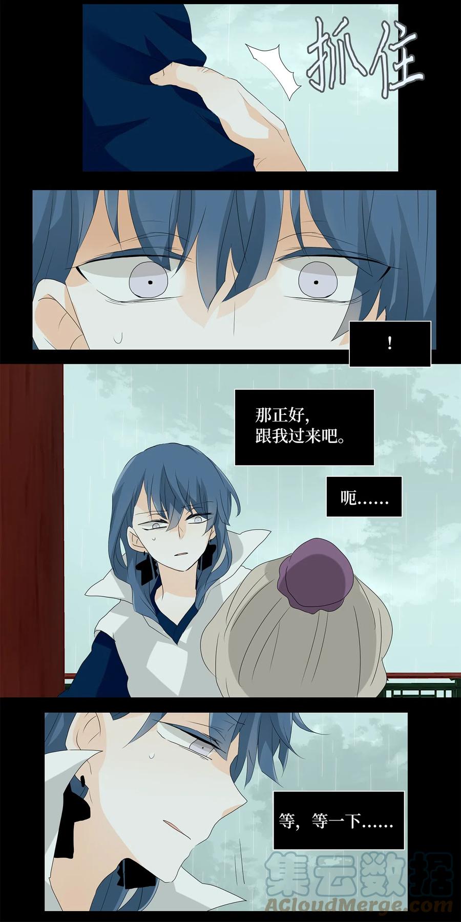 《天地海：我成为了神界的实习生》119 月见草（八） 第21页