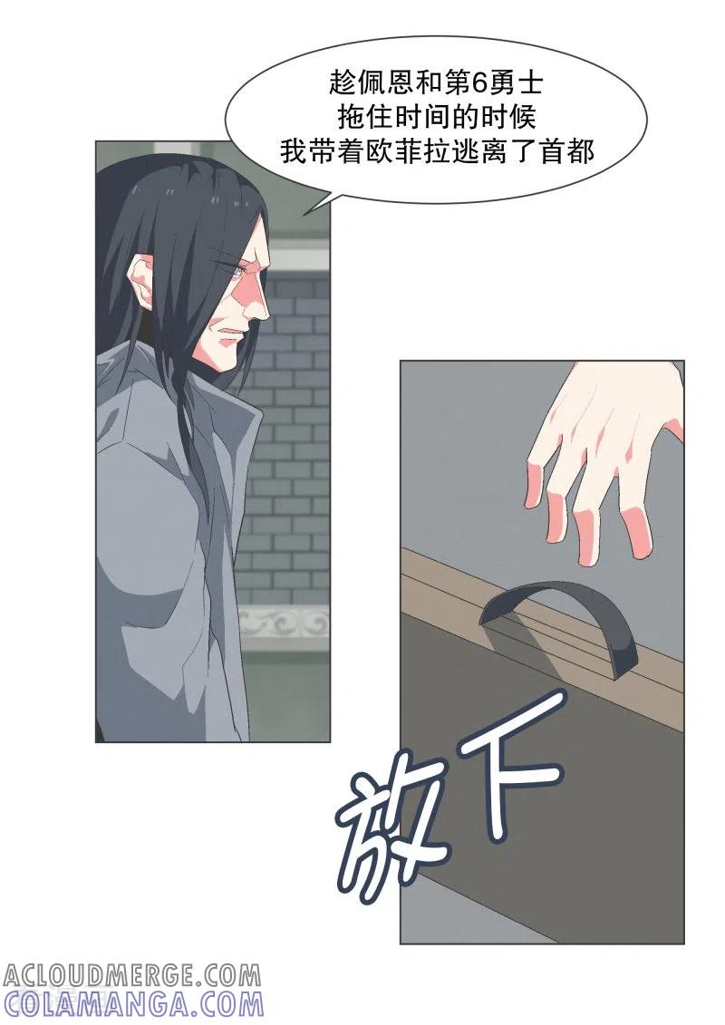 《就这样成了魔王_!》第120话 通过这里的 第12页