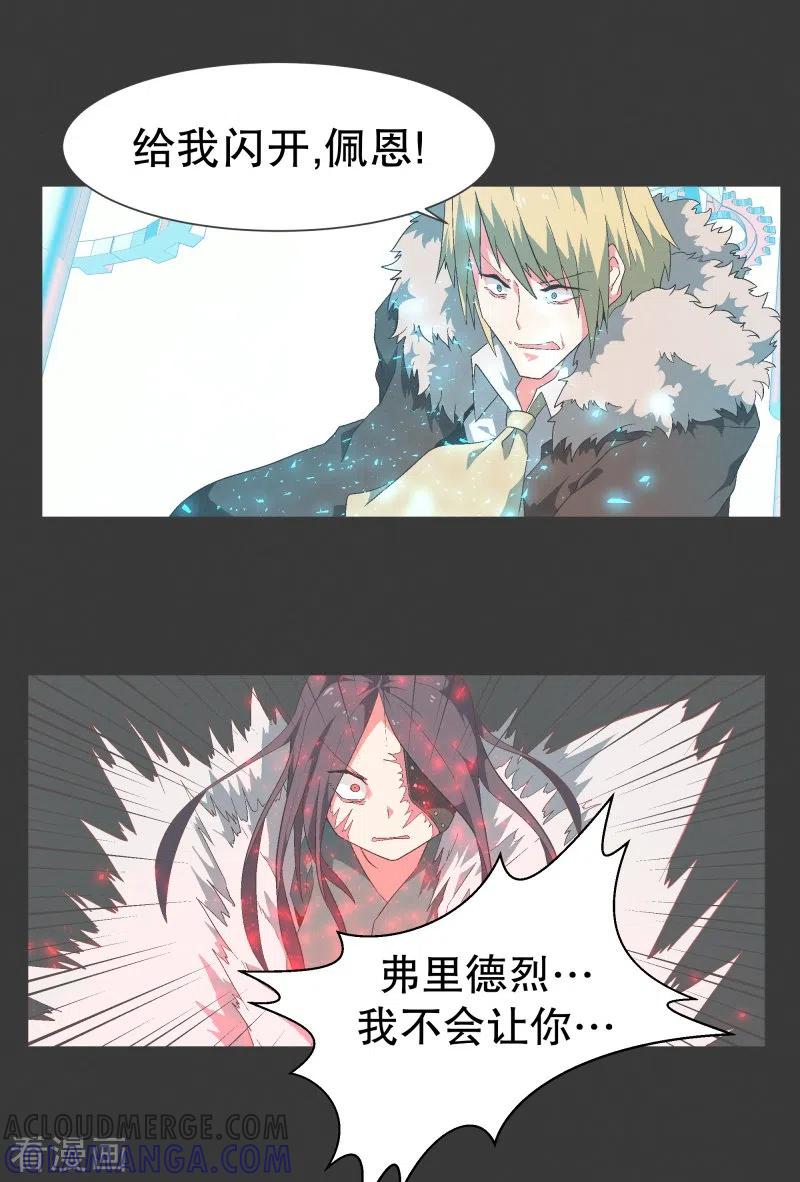 《就这样成了魔王_!》第120话 通过这里的 第10页