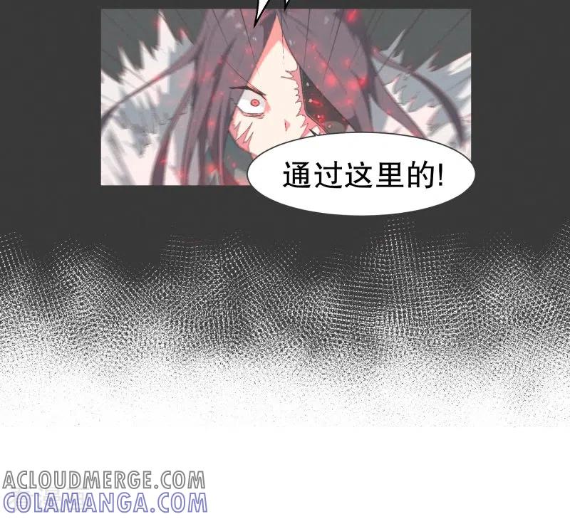 《就这样成了魔王_!》第120话 通过这里的 第11页