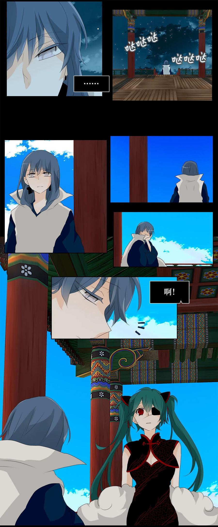 《天地海：我成为了神界的实习生》119 月见草（八） 第18页