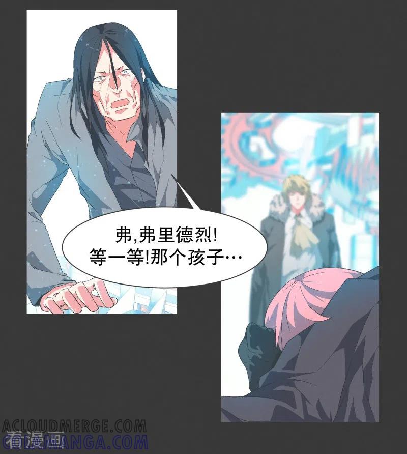 《就这样成了魔王_!》第120话 通过这里的 第4页