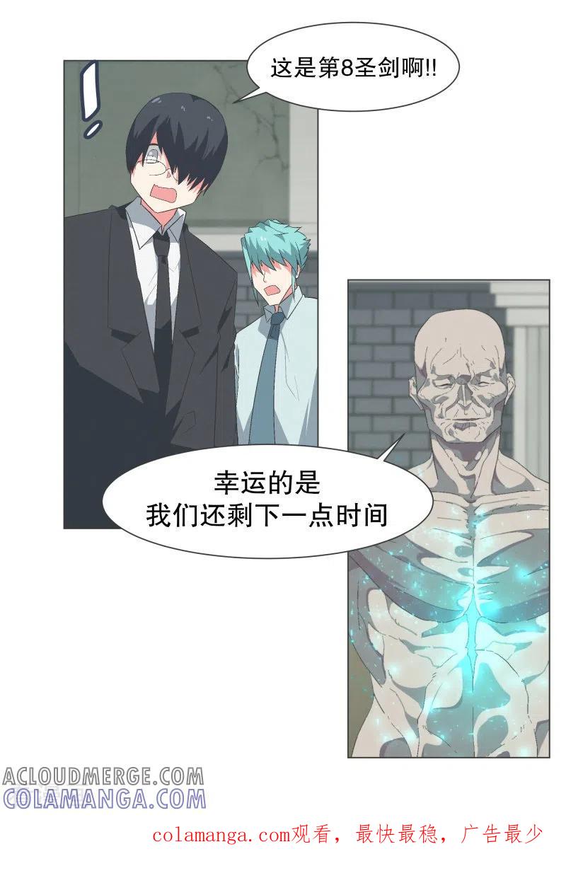 《就这样成了魔王_!》第120话 通过这里的 第14页
