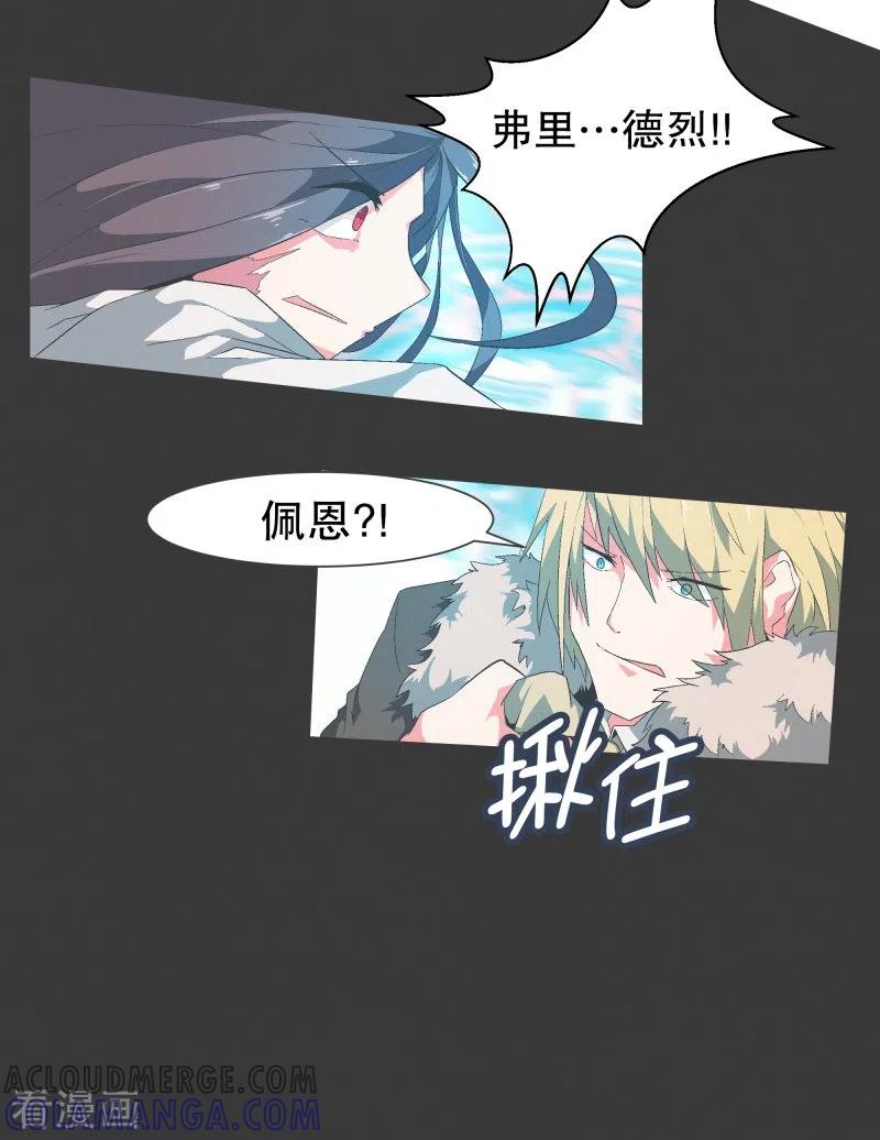 《就这样成了魔王_!》第120话 通过这里的 第7页