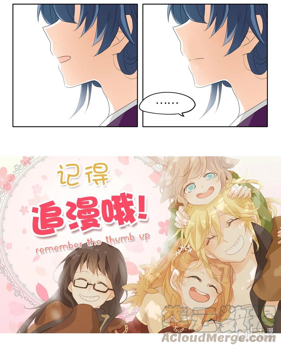 《天地海：我成为了神界的实习生》119 月见草（八） 第37页