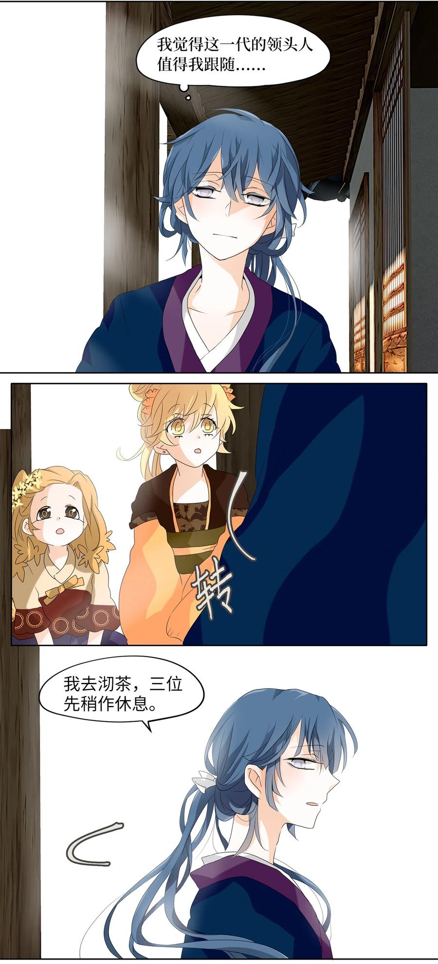 《天地海：我成为了神界的实习生》120 月见草（九） 第19页