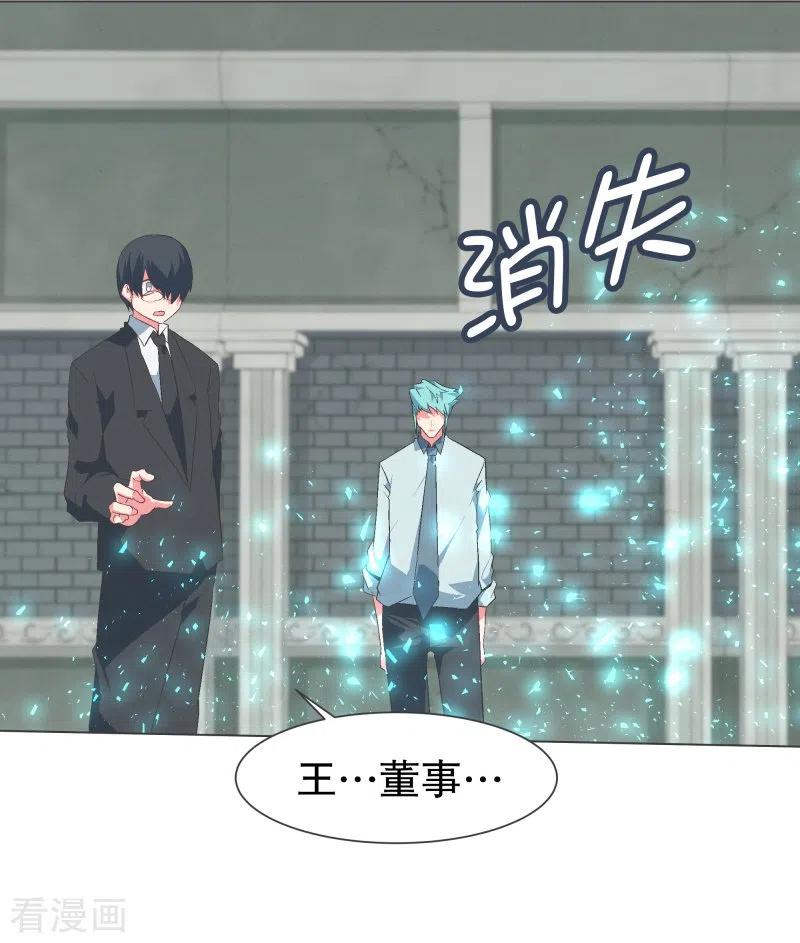 《就这样成了魔王_!》第121话 最后的机会 第12页