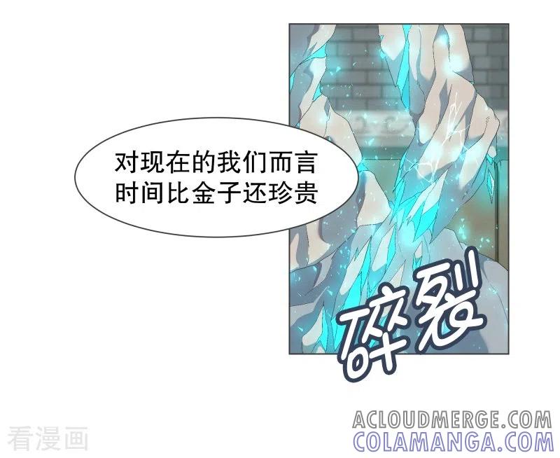 《就这样成了魔王_!》第121话 最后的机会 第3页