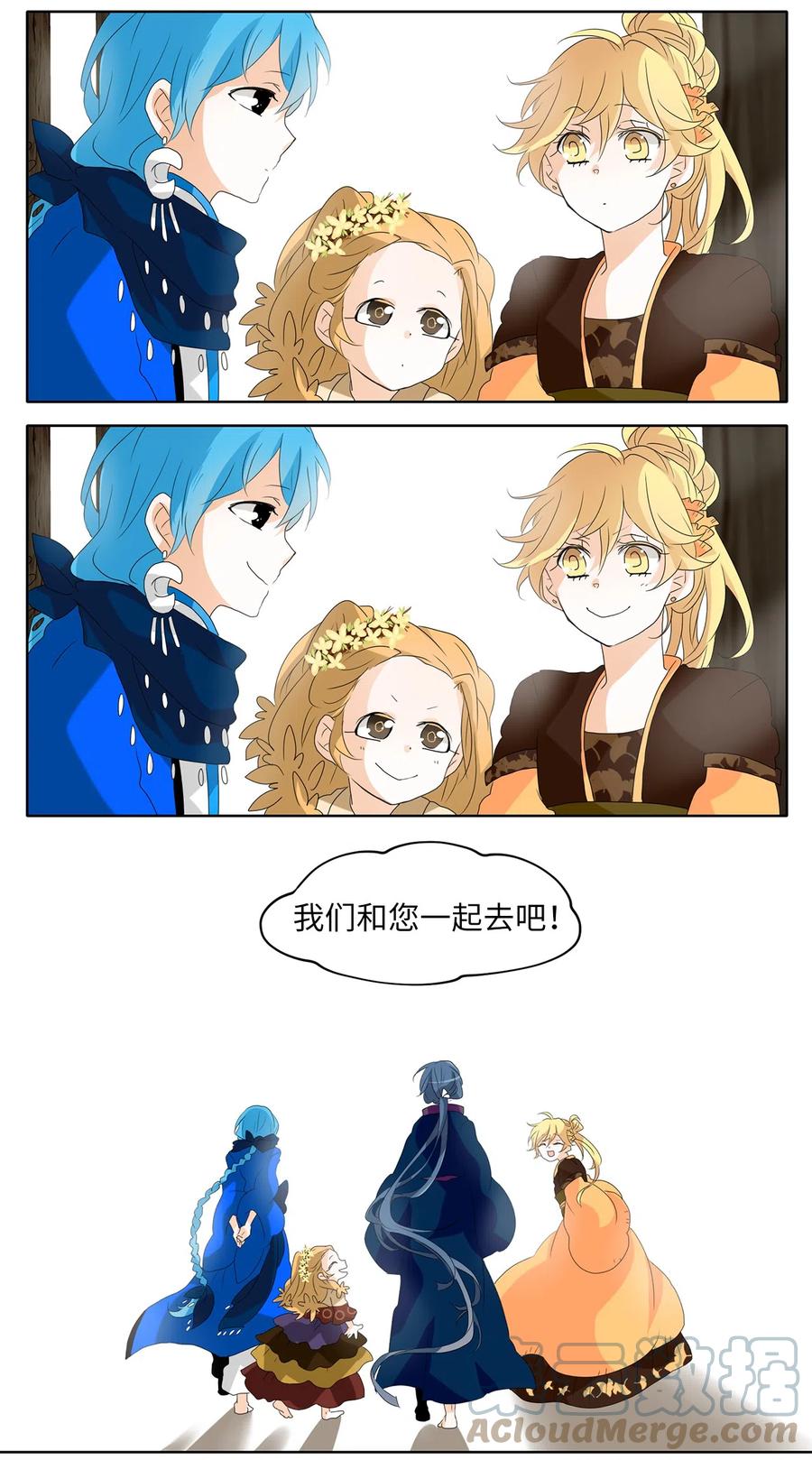 《天地海：我成为了神界的实习生》120 月见草（九） 第20页