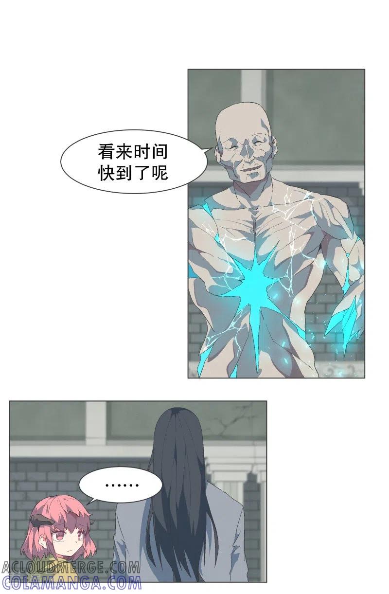 《就这样成了魔王_!》第121话 最后的机会 第5页