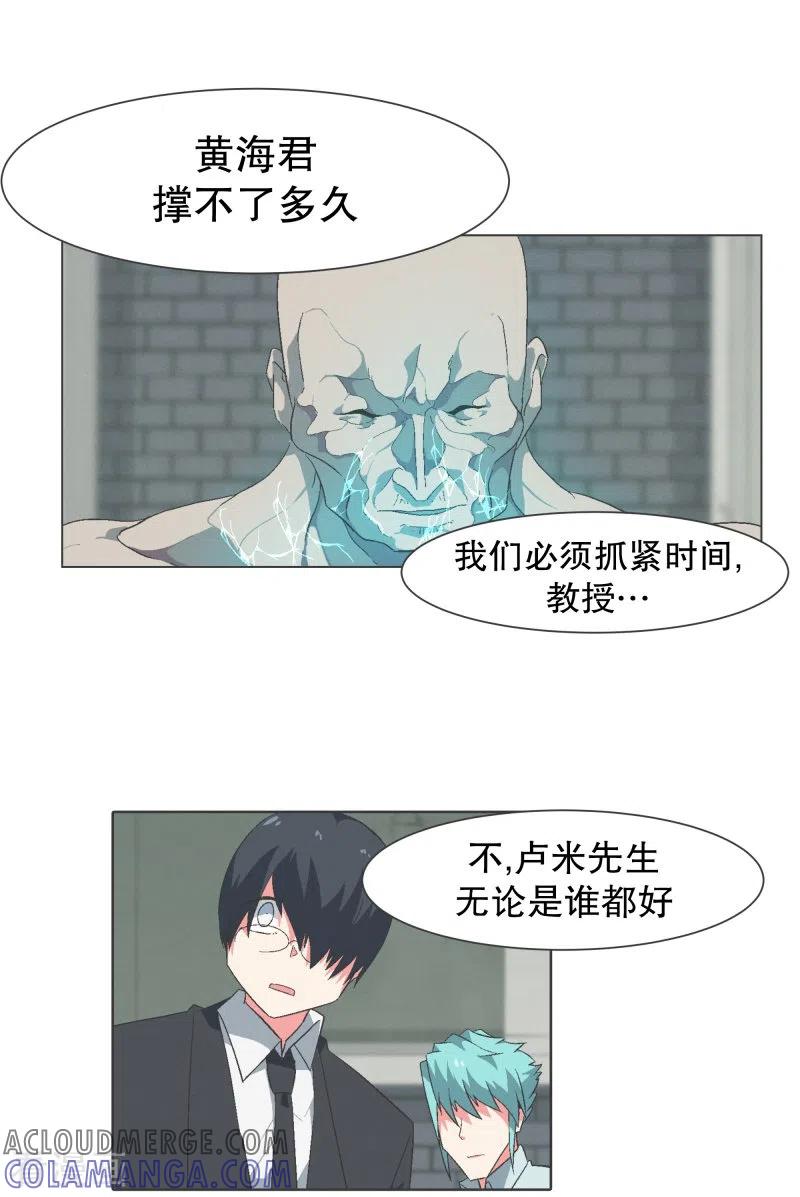 《就这样成了魔王_!》第121话 最后的机会 第9页