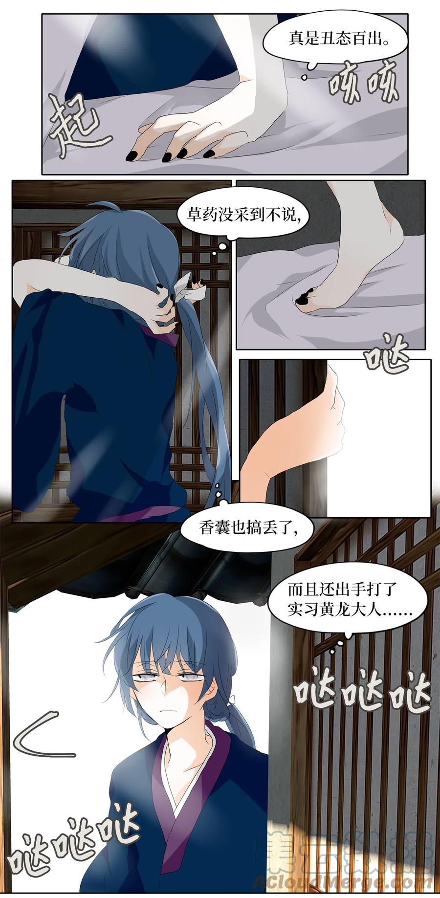 《天地海：我成为了神界的实习生》120 月见草（九） 第4页