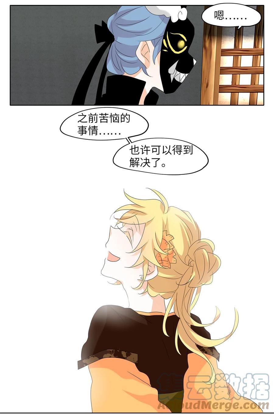 《天地海：我成为了神界的实习生》120 月见草（九） 第22页