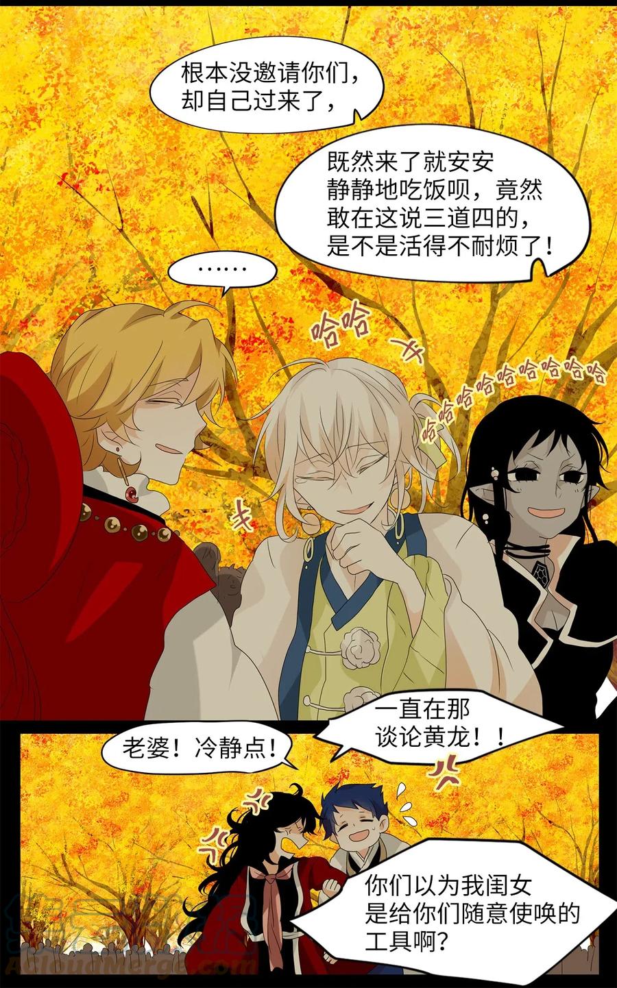 《天地海：我成为了神界的实习生》121 月下美人（一） 第9页