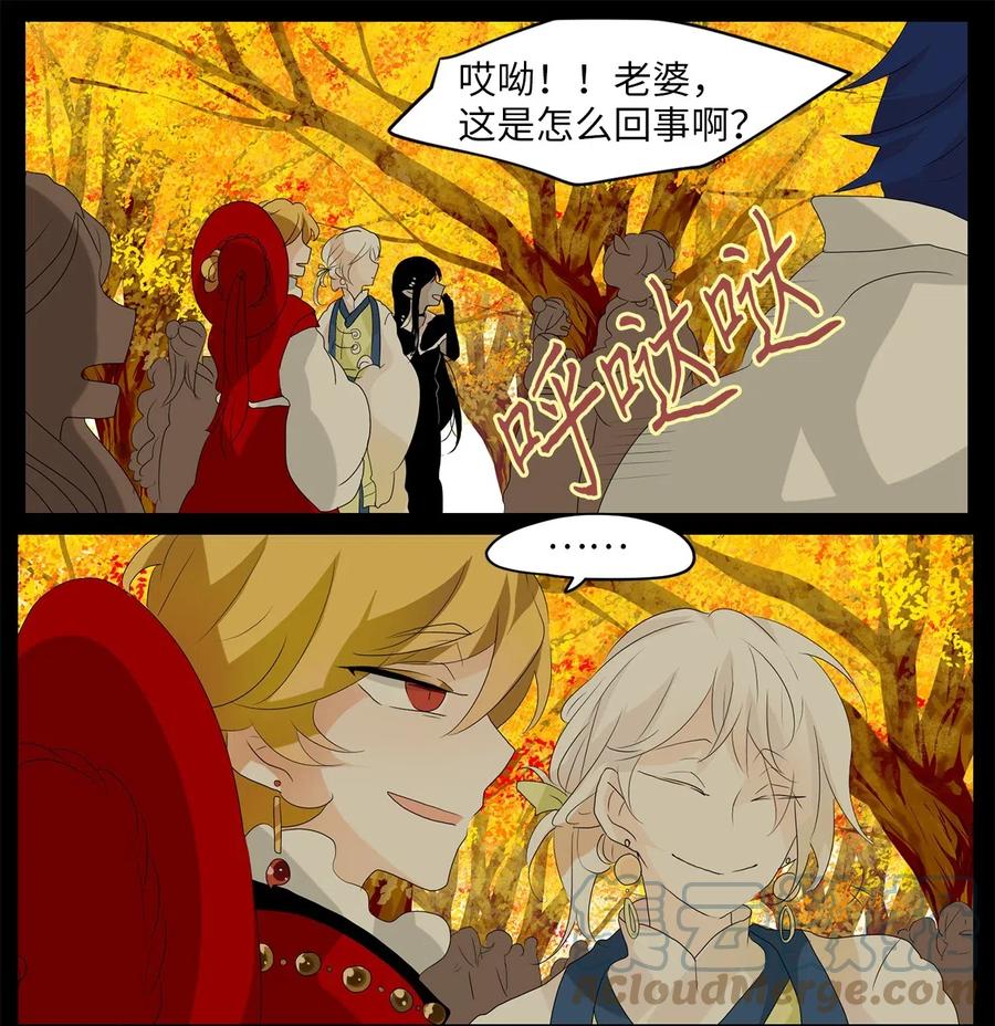 《天地海：我成为了神界的实习生》121 月下美人（一） 第7页