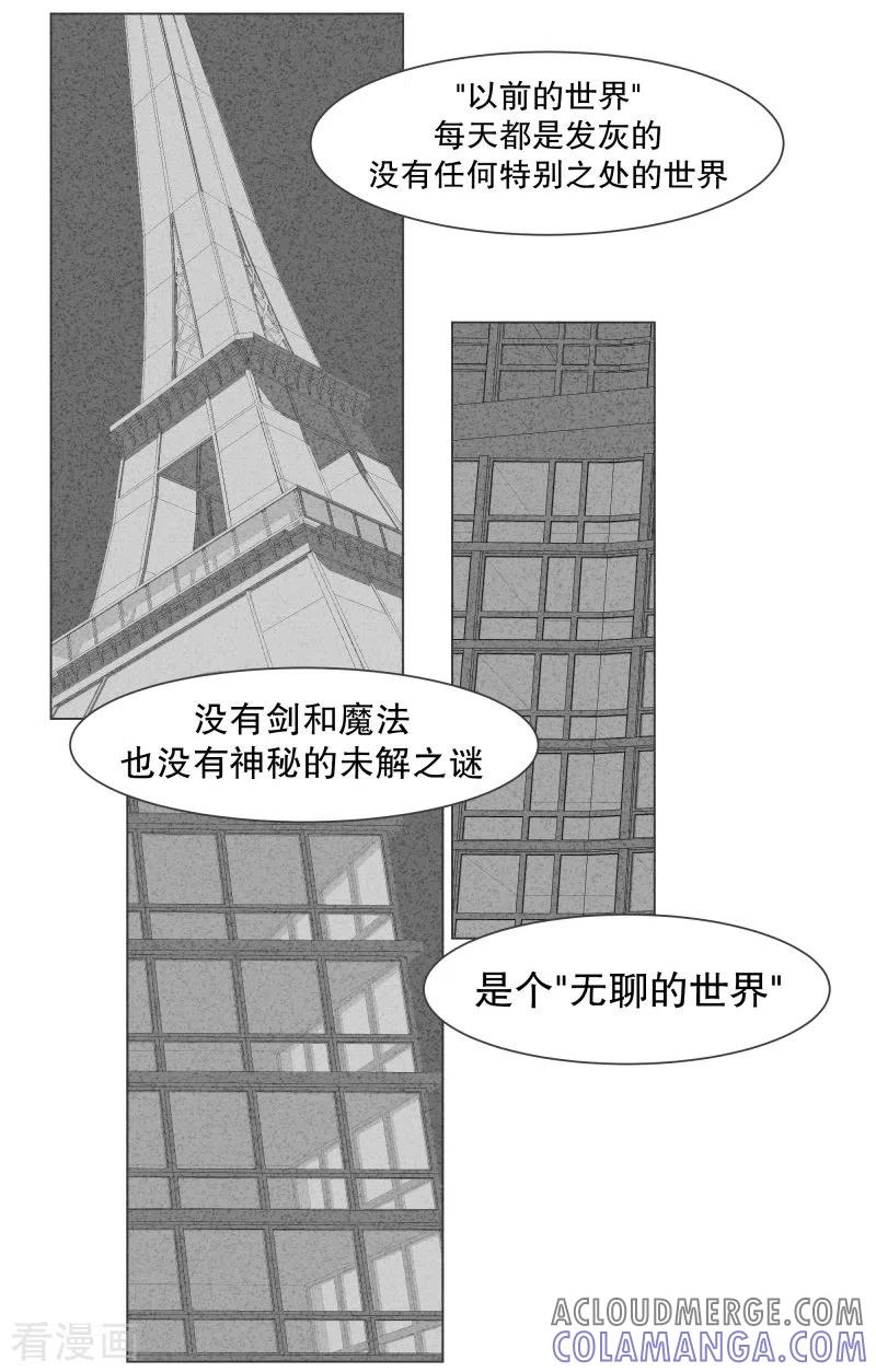 《就这样成了魔王_!》第122话 无聊的世界 第11页