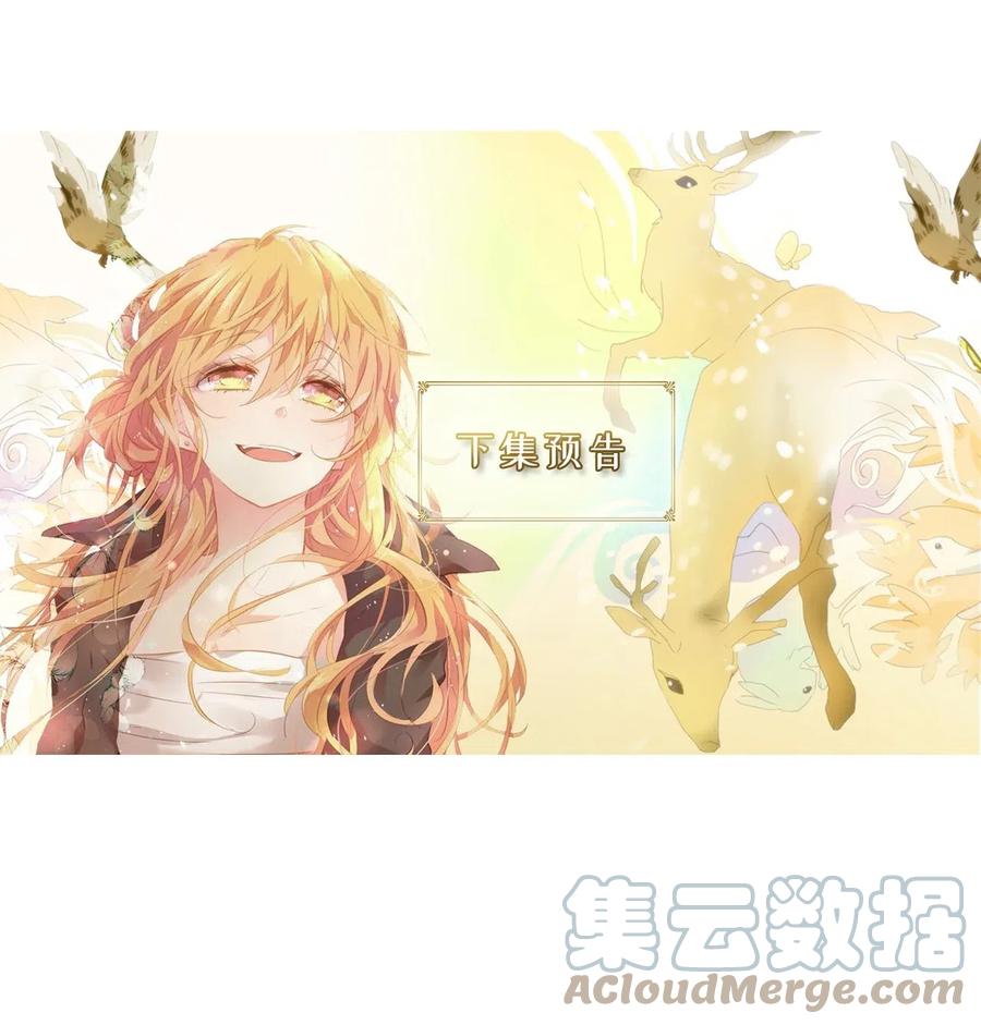 《天地海：我成为了神界的实习生》121 月下美人（一） 第33页