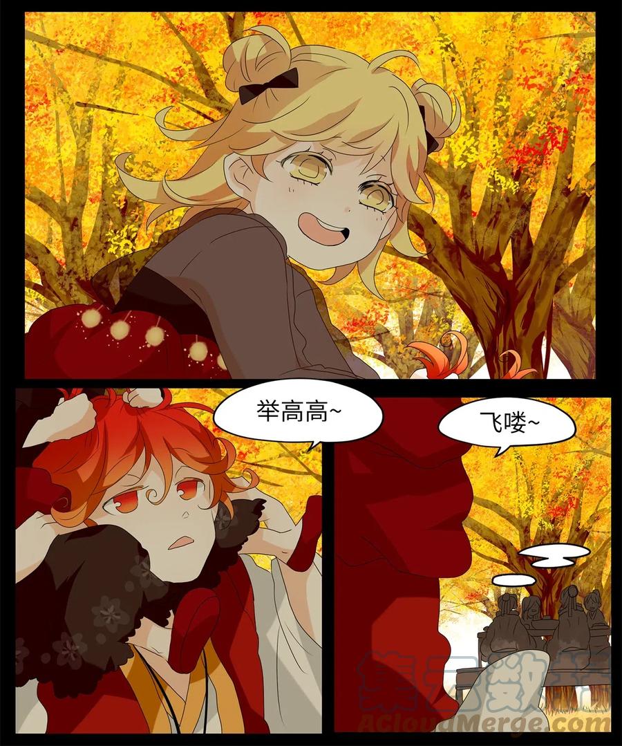 《天地海：我成为了神界的实习生》121 月下美人（一） 第3页