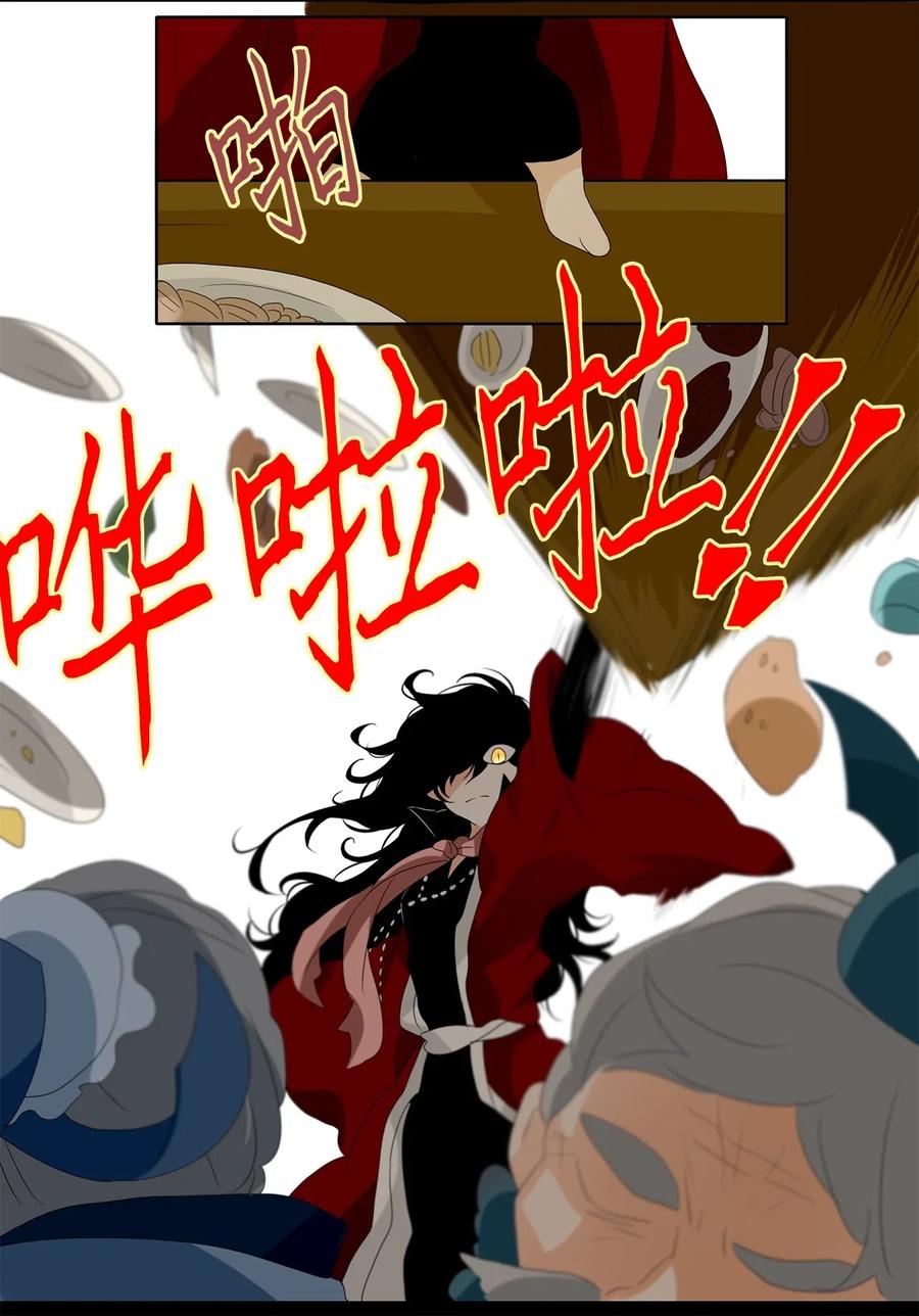 《天地海：我成为了神界的实习生》121 月下美人（一） 第6页