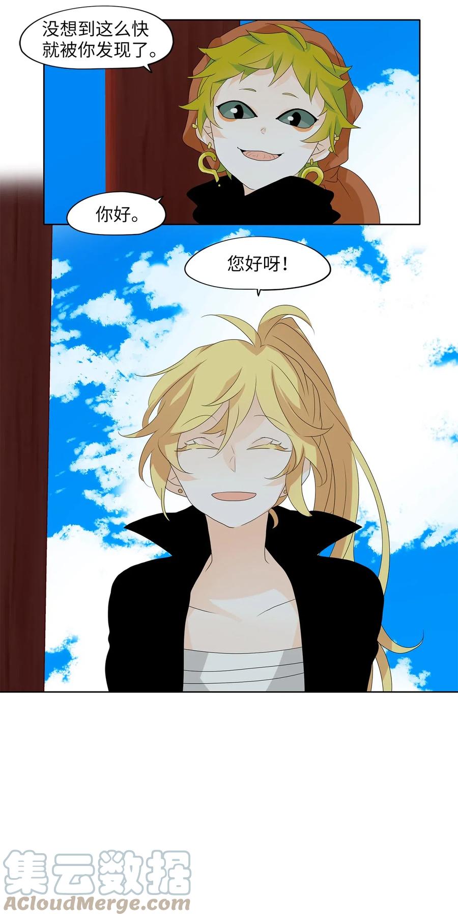 《天地海：我成为了神界的实习生》121 月下美人（一） 第27页