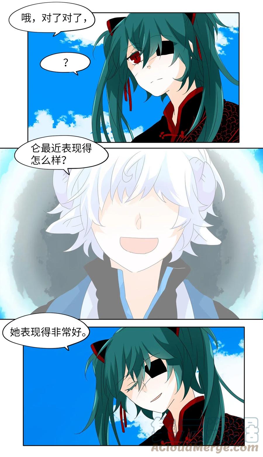 《天地海：我成为了神界的实习生》121 月下美人（一） 第17页