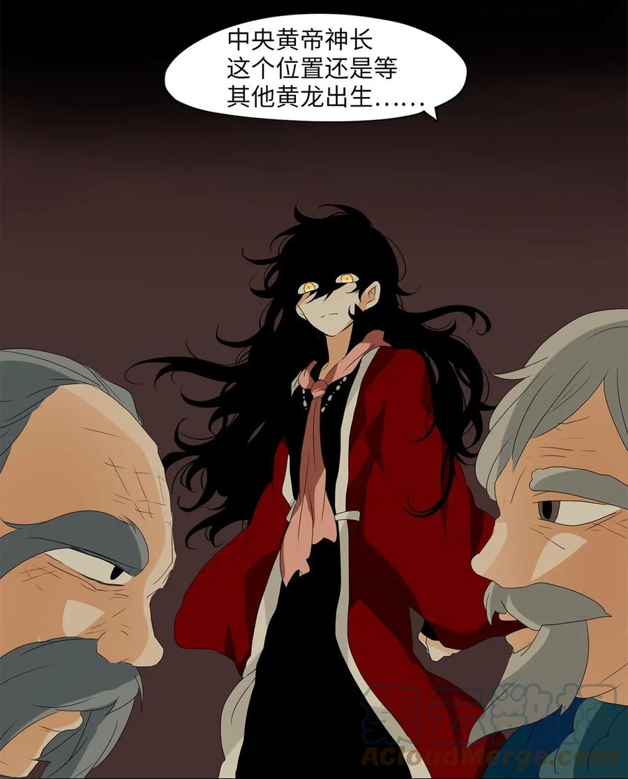 《天地海：我成为了神界的实习生》121 月下美人（一） 第5页