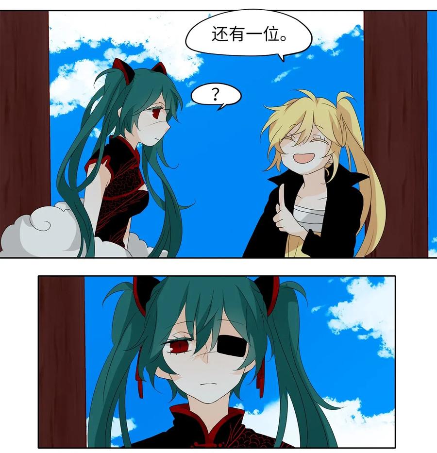 《天地海：我成为了神界的实习生》121 月下美人（一） 第24页
