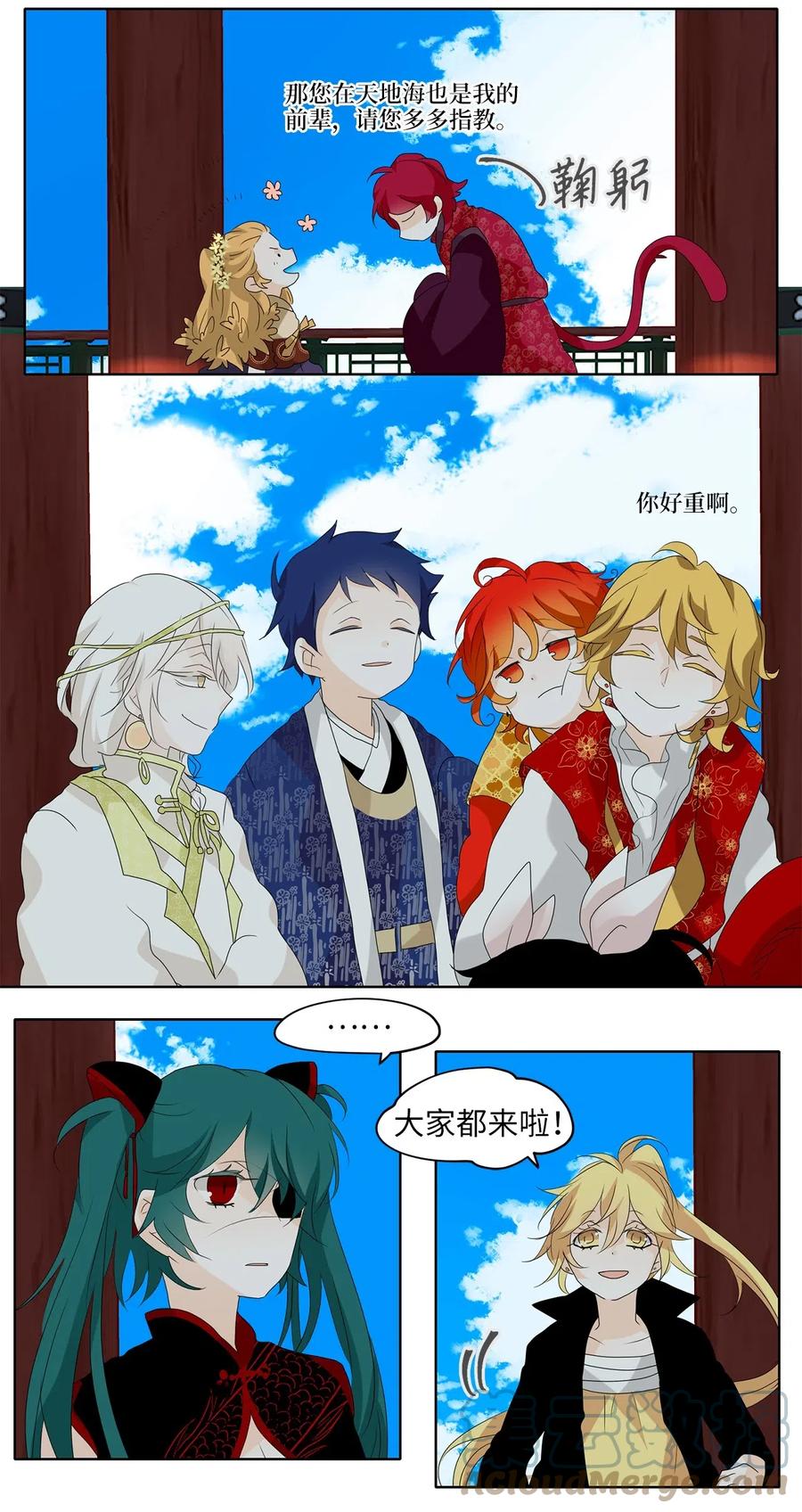 《天地海：我成为了神界的实习生》121 月下美人（一） 第23页