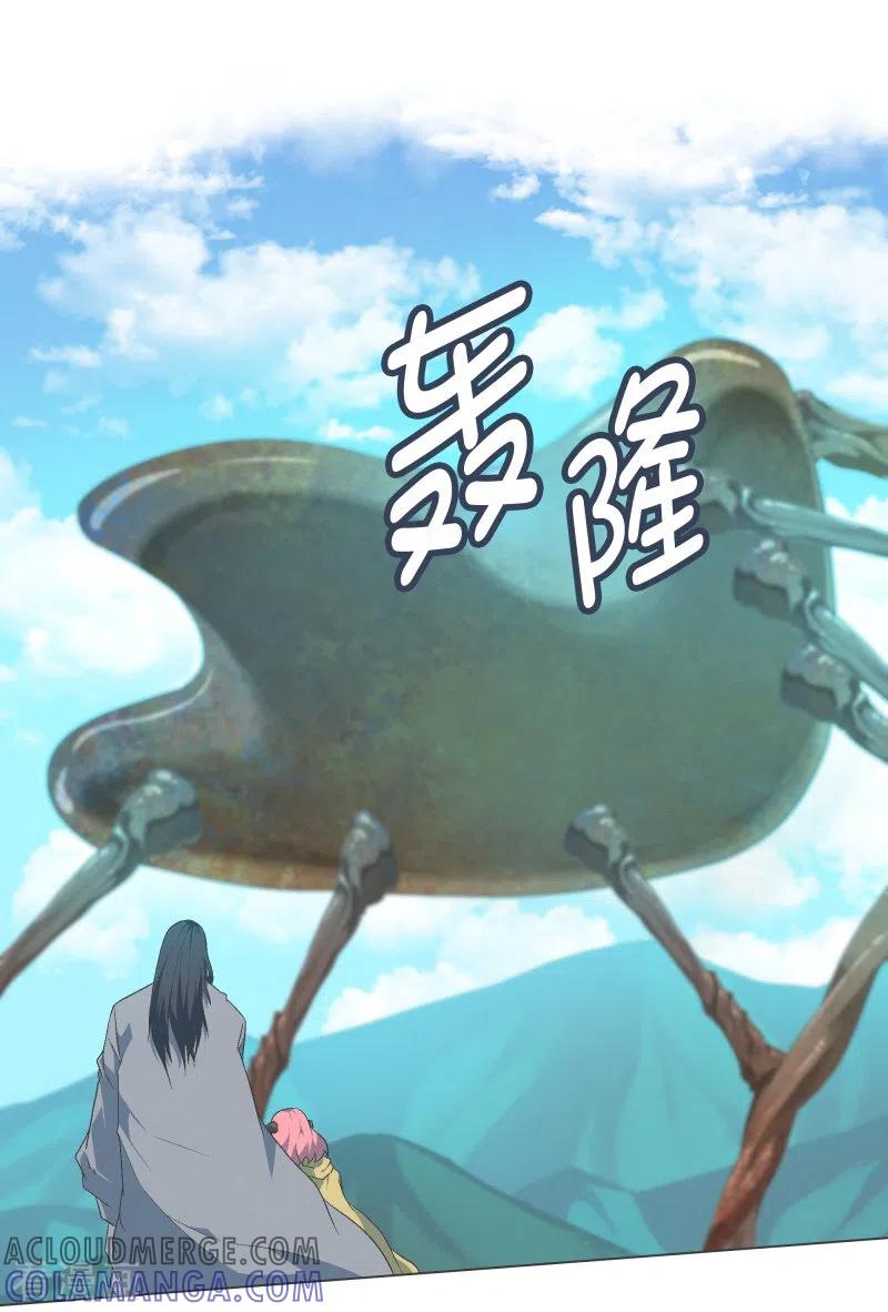 《就这样成了魔王_!》第122话 无聊的世界 第5页