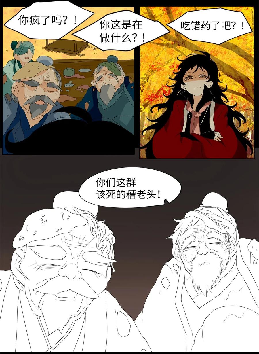 《天地海：我成为了神界的实习生》121 月下美人（一） 第8页