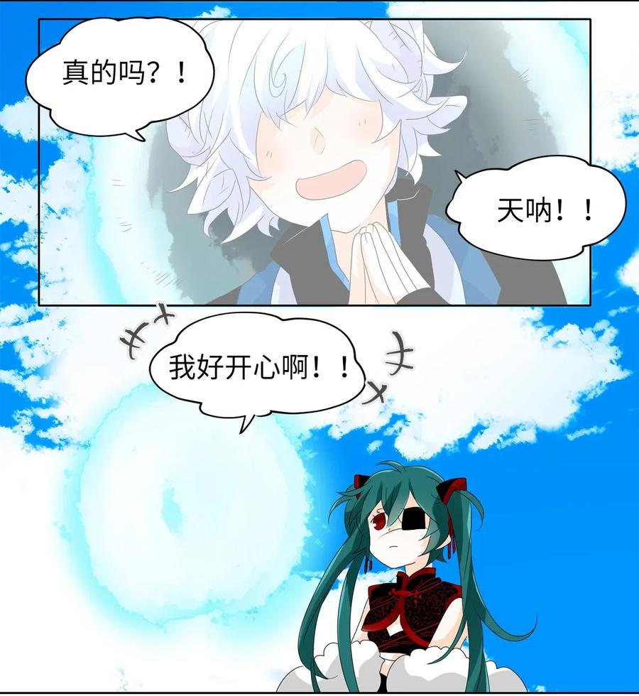 《天地海：我成为了神界的实习生》121 月下美人（一） 第16页