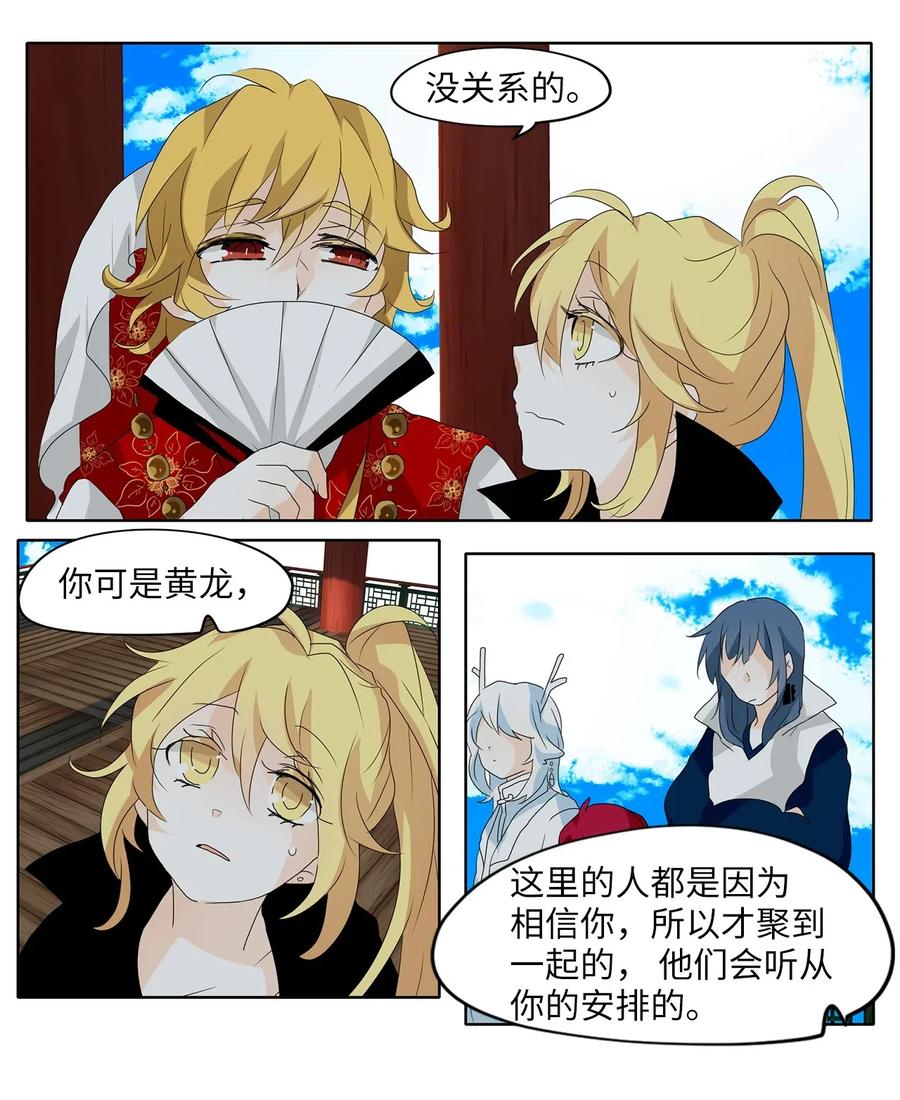 《天地海：我成为了神界的实习生》121 月下美人（一） 第34页