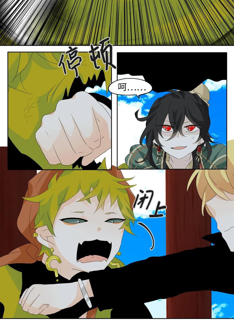 《天地海：我成为了神界的实习生》122 月下美人（二） 第16页