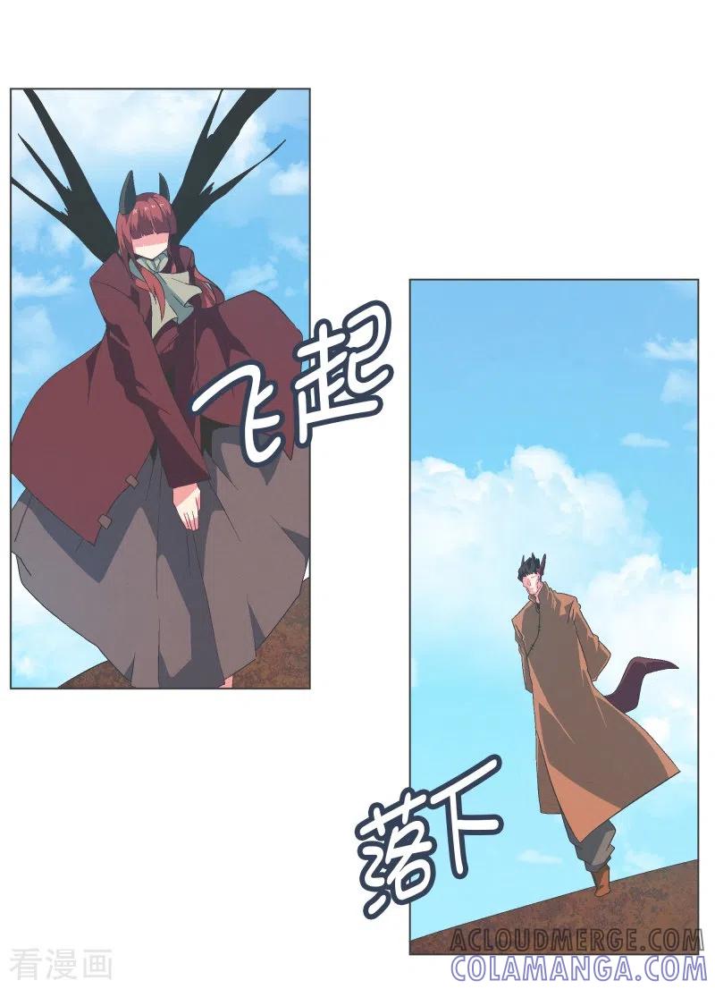 《就这样成了魔王_!》第123话 心怀野心的人 第5页