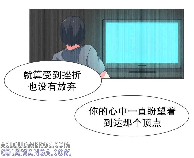 《就这样成了魔王_!》第123话 心怀野心的人 第17页